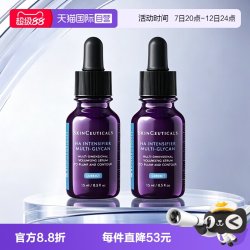 修丽可 紫米精华12%玻色因溶液紧致抗皱 30ml