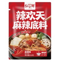 移动端：正宗麻辣火锅底料家用官方旗舰店鲜香独立小包装正宗辣欢天底料