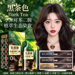 韩状元 5色任选！植物一洗黑染发膏无刺激不沾头皮