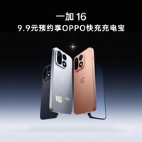 一加 16 手机