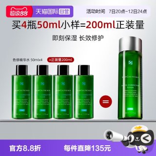 88VIP：修丽可 植萃精华水50ml*4（效期到2712）