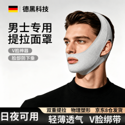 脸瘦脸神器男士专用提拉紧致面罩脸部瘦脸神器绷带面部提拉面罩