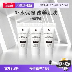 修丽可 紧致提升精华霜AGE面霜3ml*三支装
