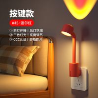 欣朵 日落氛围灯卧室床头小夜灯智能语音声控投影灯新款插电夕阳墙壁灯