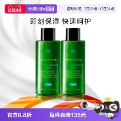 修丽可 植萃舒缓精华水色修水50ml*2 （效期到2712）