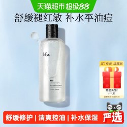 HomeFacialPro hfp金盏花爽肤水油皮痘肌湿敷水修护补水乳保清爽控油化妆水