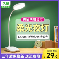 久量 DP） 台灯led充电台灯儿童学习写字灯卧室触控小台灯 6013B