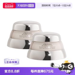 资生堂 百优精纯乳霜面霜50ml*2补水秋冬保湿提拉紧致