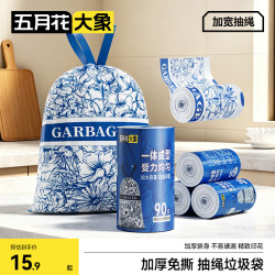 五月花 五月 花大象免撕抽绳垃圾袋双面印花45*50cm双面2丝90只