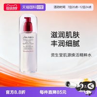 资生堂 肌源焕活精萃水（滋润型）150ml