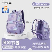 卡拉羊 初高中生大容量书包防下坠减负超轻多隔层双肩背包