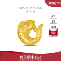 周大福 锦鲤鱼鳞圆鱼小黄鱼足金古法黄金工艺金摆件女EOI51生日礼物 Au999.9 约10.16g