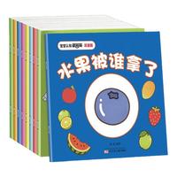 天地出版社 宝宝认知藏猫猫全套8册 中英双语幼儿早教启蒙绘本