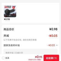 订单截图缩略图