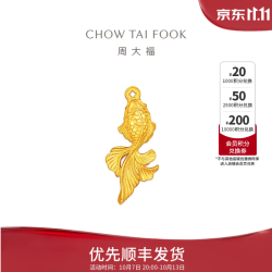 周大福 经典传承小金鱼小黄鱼锦鲤足金古法黄金工艺金摆件IF2880生日礼物 金Au999 约10.14g