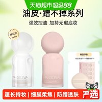 88VIP：恋火 PL蹭不掉粉底液4.0版本油皮清透底妆