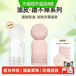 恋火 PL蹭不掉粉底液4.0版本油皮清透底妆