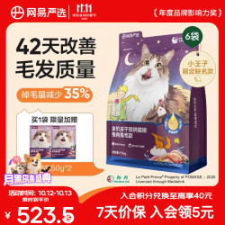 网易严选 全价冻干双拼兔肉猫粮 1.5kg*6袋+赠同款100g+猫条6条+饼干95g
