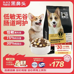 黑鼻头 狗粮 成犬幼犬鸡肉低敏肠道呵护无谷全价全期通用犬粮 7kg