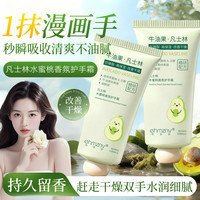 韩姿妮 凡士林牛油果护手霜 80g