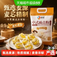 新良 中式面点粉馒头包子花卷麦芯粉月饼蛋黄酥糕点烘焙原料