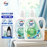 威露士 清可新香水3X洗衣液1L*2持久留香除螨除菌99.9%