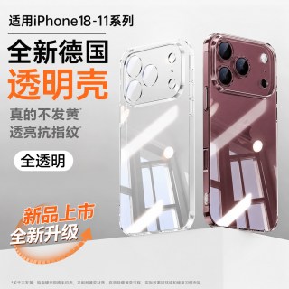 开晖 2026新款开晖适用iPhone17/18promax手机壳苹果16pro透明15保护套14plus全包镜头13pm超薄12e防摔ip11不发黄x