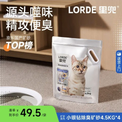 里兜 小银钻钠基除臭矿砂膨润土猫砂囤货自动猫砂盆可用4.5kg×4袋