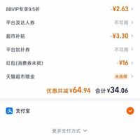 订单截图缩略图