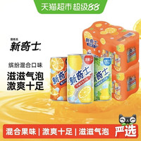 88VIP：屈臣氏 新奇士200ml*12罐迷你汽水三种风味柠檬可乐假日野餐气泡水