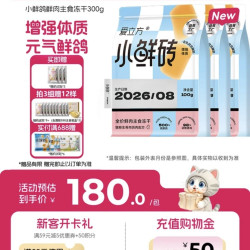 爱立方 主食冻干小鲜砖鲜乳鸽肉冻干生骨肉猫零食冻干滋补小鲜鸽300g
