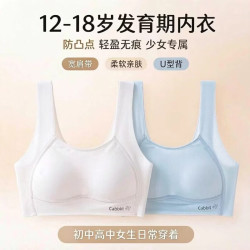 蕉氧芭 少女内衣12-16岁发育期初中高中学生文胸女