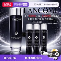 兰蔻 小黑瓶滤镜水50ml*3精华水爽肤水修护旅行装