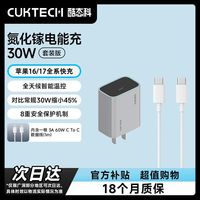 百亿补贴：酷态科 电能充充电器PD30W氮化镓快充套装适用苹果17安卓