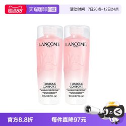 兰蔻 全新清滢保湿柔肤大粉水125ml*2补水爽肤水