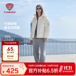 坦博尔 蓬松面包羽绒服 男女同款 TBF550388T