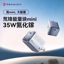 努比亚 35W氮化镓Type-C快充头红魔氘锋能量块适用苹果小米充电器