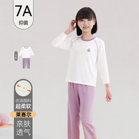 Hodo 儿童家居服套装男女童天丝莱赛尔柔软透气学生家居睡衣