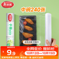 美丽雅 PE食品级断点保鲜膜 25cm*60米