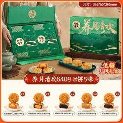 华美 低糖月饼礼盒装广式蛋黄纯白莲蓉中秋节送礼长辈福利团购640g
