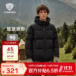 坦博尔 90绒连帽羽绒服 TF236353