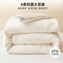 海澜之家 7A抗菌大豆被加厚冬被空调被家用薄款被子被芯1.5*2