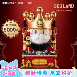 AREAX AREA-X砖区寻找独角兽正版联名潮玩积木拼搭玩具生日礼物 国王BOB大体