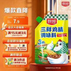 厨邦 三鲜鸡精 200g 袋装