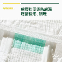 移动专享、移动端：onneo 昂乐软壳新生儿纸尿裤超薄透气拉拉裤婴儿尿不湿试用装*3包