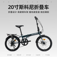 洛克兄弟 折叠自行车便携20寸通勤7速变速碟刹学生男女SKN-20E