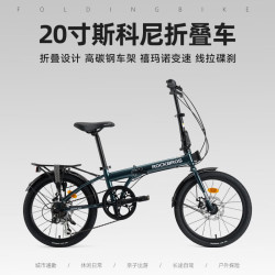 洛克兄弟 折叠自行车便携20寸通勤7速变速碟刹学生男女SKN-20E