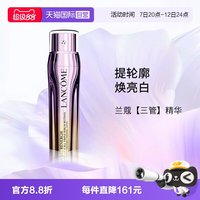 兰蔻 塑颜三重紧致焕颜视黄醇精华乳 50ml