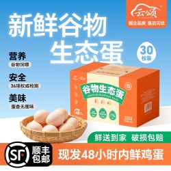 正宗鲜蛋谷物礼盒生态鸡蛋生食1.5千克新鲜营养