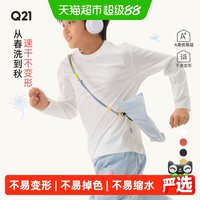 88VIP：Q21 蒲公英速干儿童T恤透气排汗男女童长袖秋季纯色打底上衣亲子款